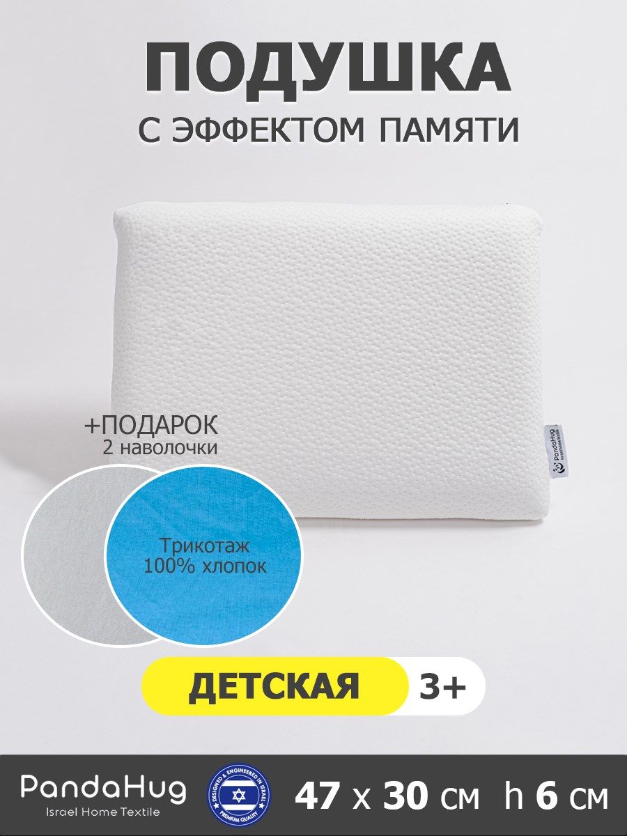 снимок Детская подушка с эффектом памяти PandaHug - KIDS 47*30*6 Tricolour от магазина BIO-TEXTILES ОПТ