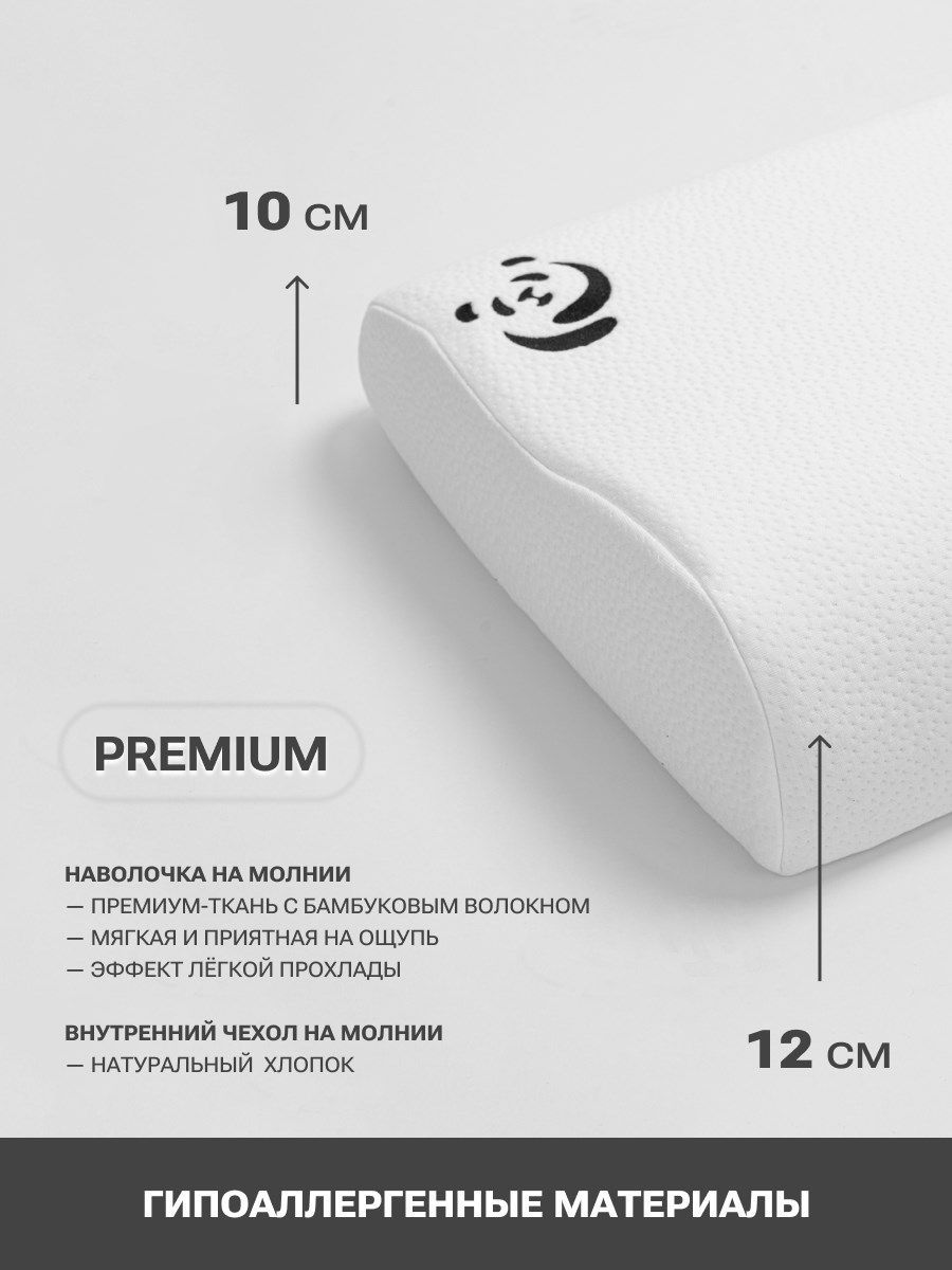 снимок Подушка с эффектом памяти PandaHug форма волна 50*38*10/12 + Подарок! Аромароллер  от магазина BIO-TEXTILES ОПТ