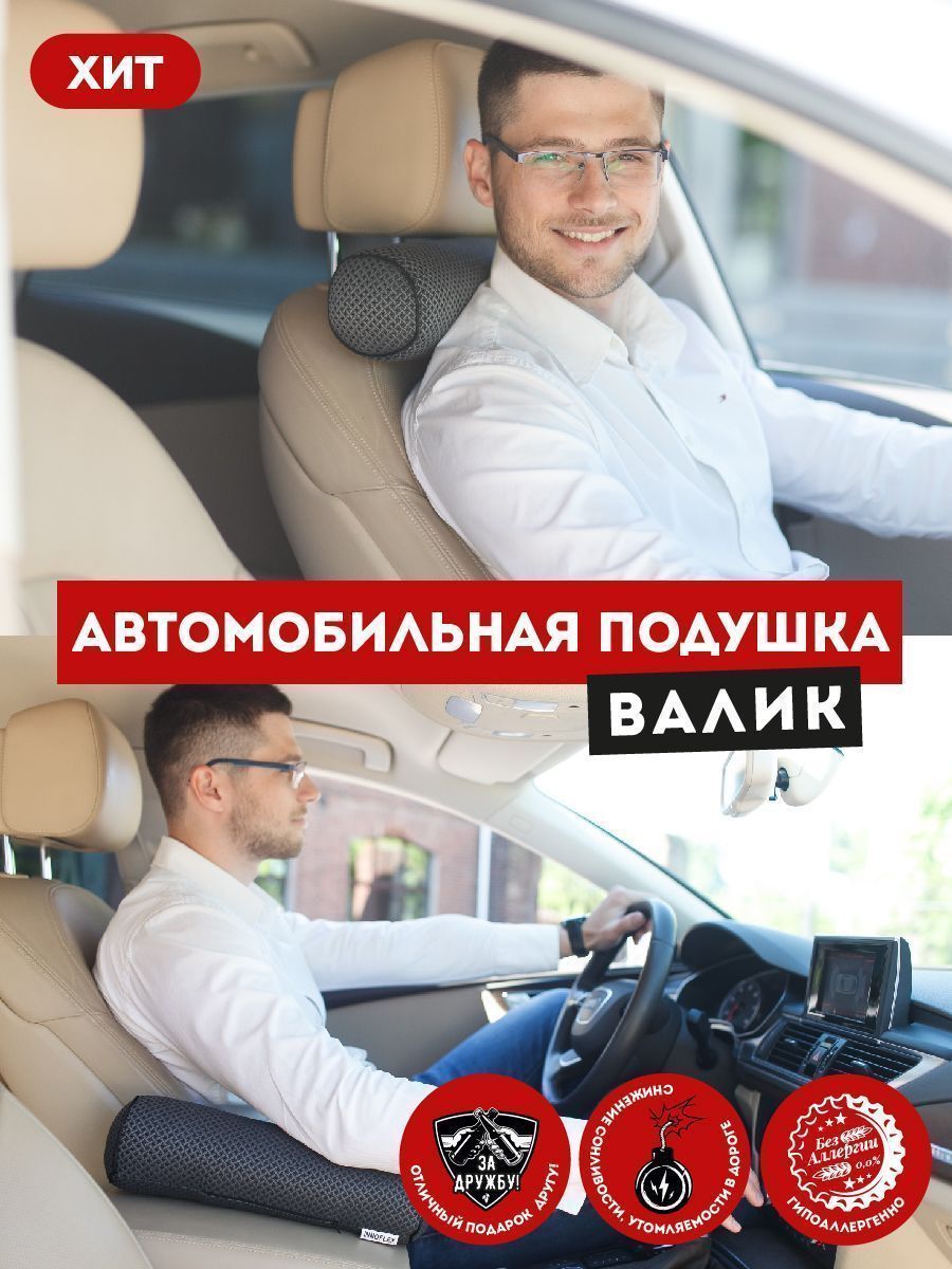 снимок Автомобильная подушка валик "INNOMAT" серая от магазина BIO-TEXTILES ОПТ