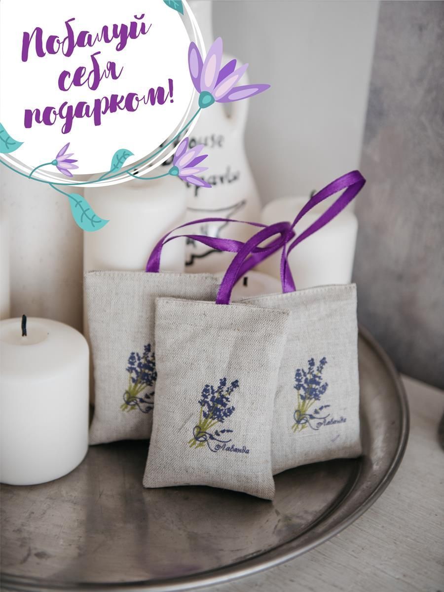 снимок Саше "Крымская лаванда" 3шт 15 гр. от магазина BIO-TEXTILES ОПТ