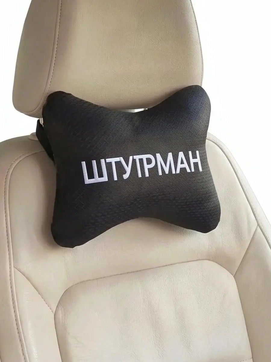 снимок Автомобильная подушка на подголовник с вышивкой от магазина BIO-TEXTILES ОПТ