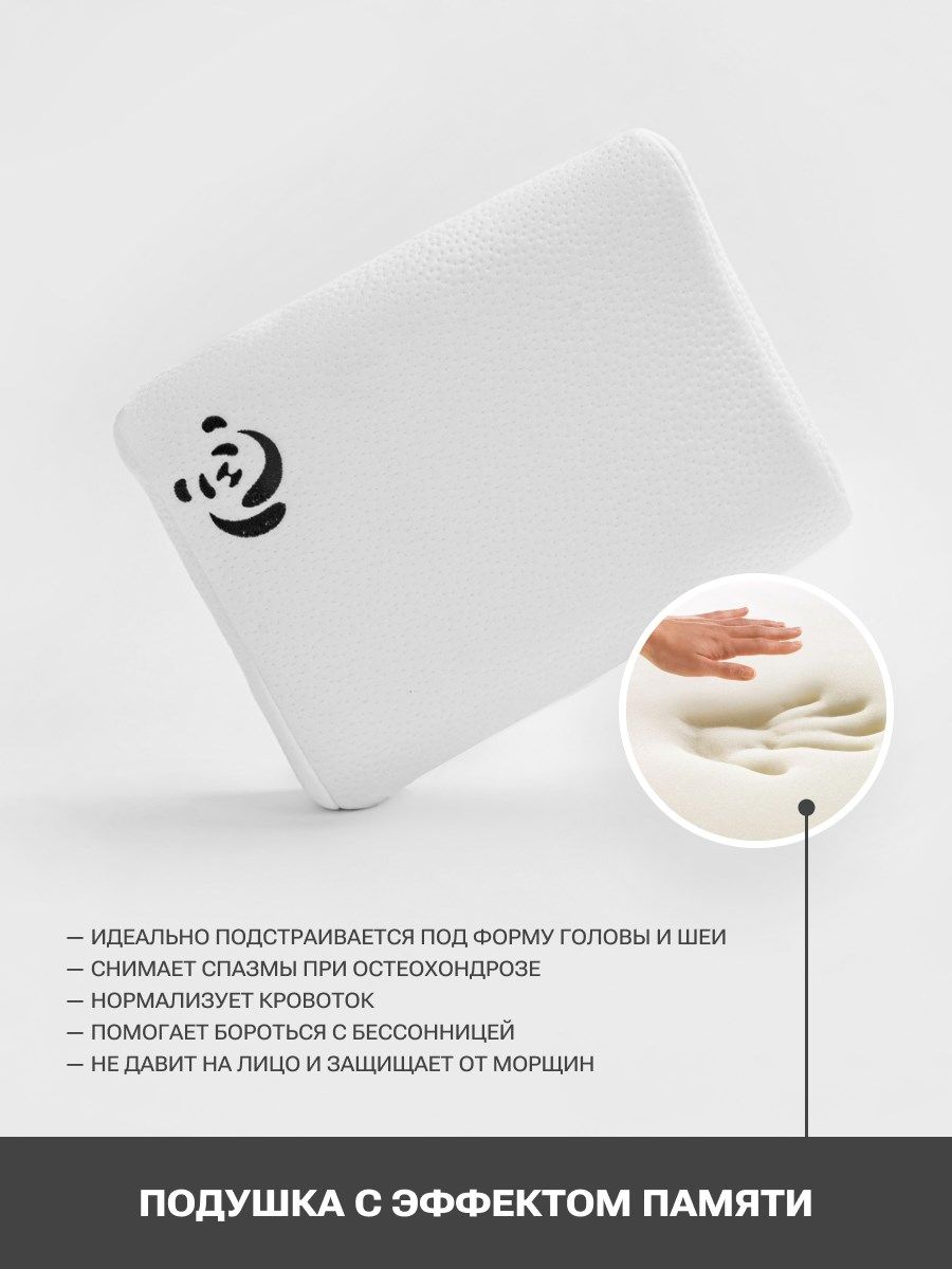 снимок Подушка с эффектом памяти PandaHug форма волна 50*38*10/12 + Подарок! Аромароллер  от магазина BIO-TEXTILES ОПТ