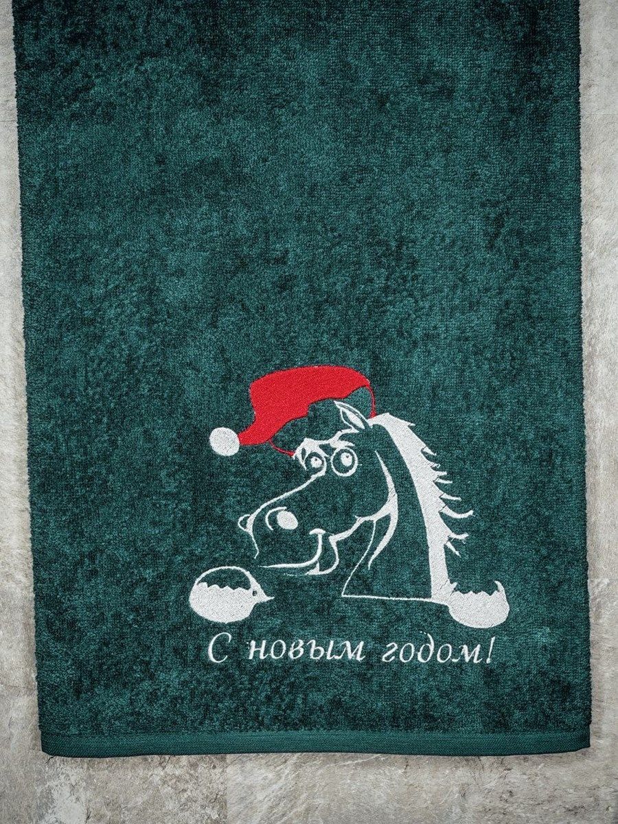 снимок Полотенце с вышивкой 70*140 "Новый год Лошадь" малахит от магазина BIO-TEXTILES ОПТ